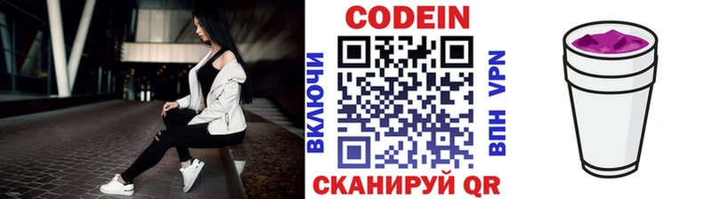 Codein Purple Drank  мориарти Telegram  Устюжна  ОМГ ОМГ ссылка 