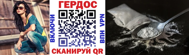 Героин белый  МЕГА онион  Устюжна  купить наркотики цена 