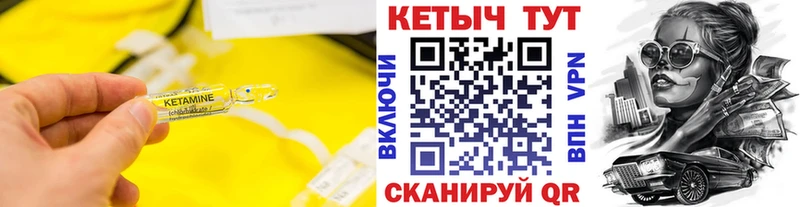 blacksprut вход  Устюжна  КЕТАМИН VHQ 