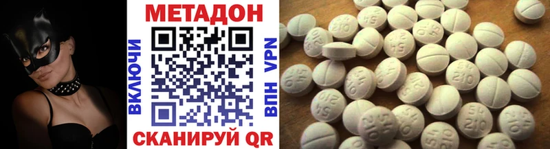где купить наркотик  ОМГ ОМГ зеркало  МЕТАДОН VHQ  Устюжна 