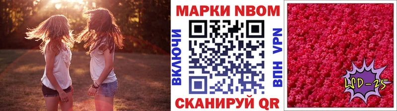 Марки N-bome 1,8мг  Устюжна 